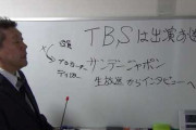 【TBSに通告】Ｎ国･立花代表「NHKの子分」「出演も取材もお断り」「杉村太蔵さんやテリーさんや女性のお医者さんが適当なこと言う」★2