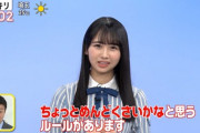 【日向坂46】サトミツさん、スッキリで上村ひなのを惜しげもなく贔屓してしまう