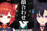 Vtuber 一ノ瀬チーム顔合わせ解散後　のせ「正直後半めっちゃ眠たかった…後半の記憶がない、今から裏でやんの？いやうちはやらん」めっちゃ介護疲れてて草
