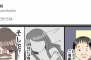 【画像】この漫画の女の子「必死にパパ活して美容整形したのに目当ての男に誘われない…なんで？」