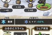 【ドラクエウォーク】北海道のチヨの地図、やばい