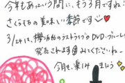 個性豊かな作品目白押し！櫻坂46『2021年3月グリーティングカード&フォト』が公開！