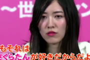 【アホスレ】松井珠理奈って普通に超一流アイドルだったよな？