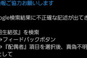 【悲報】羽生結弦さん、ババアからの脅迫やストーカー被害で強制離婚へ