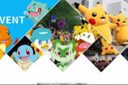 【ポケモンGO】世界大会ポケGO部門の優勝賞金ってどれくらい？