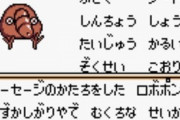 【画像】ゲーム開発者「ポケモンとメダロットを合わせたゲームを作るぞ！」→結果