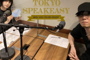 秋元康さん、自身がプロデュースするラジオで発言を色々バラされるの巻【TOKYO SPEAKEASY】
