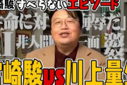 【画像】ジブリ宮崎駿さん、正論を言ってしまうｗｗｗｗｗｗｗｗｗｗｗｗｗｗｗｗｗｗｗｗｗｗｗ