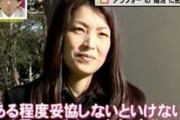 婚活まんさん、泣く「若い頃にいい男を探さなかったからアラフォーになって余り物を好きになれず独身」