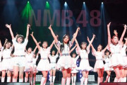 【画像】NMB48新人メンバーのオッパイｗｗｗｗｗｗｗｗ