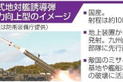 長射程弾、九州に先行配備へ　政府、反撃能力で検討