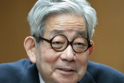 ノーベル文学賞・大江健三郎、逝く
