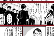 【指導】なんだよこの漫画ｗｗｗ【注意】
