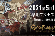 【動画】コナミ『月風魔伝』新作『GetsuFumaDen: Undying Moon』発表