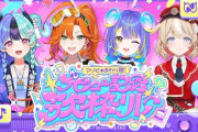 【実況】アソビまわり隊の4人コラボで歌枠！ユニット名の略称も決まる