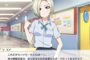 ミア「そう、ベースボールだ……(恍惚)」【ラブライブ！虹ヶ咲】