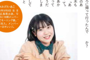 モーニング娘。’26 石川華望に関するお詫び