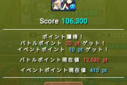 【パズドラ】おまえらお願いだ！8サク勝てる方法教えて…7連続10だ（泣）これはプライドの問題だ！