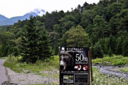 【北海道】クマ襲撃の羅臼岳「怖い地域という印象を持つ人いるかも」…登山シーズンで観光への影響懸念　「あちこち入れなくなって困る」
