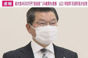【4630万円問題】阿武町の町長さん、田口翔が逮捕され笑みこぼれてしまうwww【画像あり】
