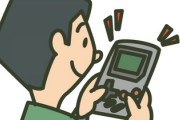 ゲームボーイを電池で遊んでた奴ｗｗｗｗｗｗｗｗｗｗｗｗｗｗｗｗｗｗｗｗｗｗ