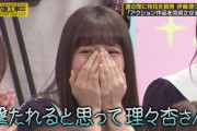 【乃木坂46】掛橋の感情のスイッチが分からない・・・