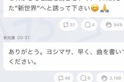 AKB48の新曲は、また織田哲郎さんに提供してもらいたいなあ。