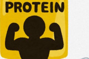 筋トレしている社会人ってタンパク質どうしてるの？