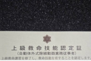 【悲報】アニメアイコン上級救命士「私は女に対してはAEDを使いません」8.6万いいね
