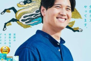 大谷翔平さん大手飲料メーカー「キリン」のアンバサダーに就任