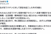【悲報】反ワクチンの大多数が無職・生活保護・精神疾患だったと判明