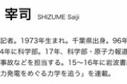 【動画あり】共同通信さん　JAXAに嫌がらせ「それは一般に失敗と言いますｗｗｗｗ」
