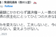 立憲民主党「Twitter開くたびＸの文字。大きな違和感。イーロン・マスクもずいぶん偉くなったもんだ」
