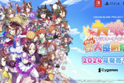 【ウマ娘】まさかの鬼ドッジイベントは伏線だった！？ｗｗｗ「ウマ娘の新作ゲームが”くにおくん”で草ｗｗｗ」