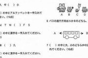Google入社試験で実際に使われた30秒で適性が分かるゲームがこちら