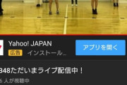 【AKB48生配信】16期が配信始めたら視聴者1000人減ったけど…