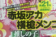 週刊ヤングジャンプ、また最弱の新連載をぶち込んでくる