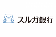 【悲報】スルガ銀行「当社社員を名乗り、金銭を騙し取る投資詐欺などの事案が発生しています」