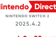 「Nintendo Direct: Nintendo Switch 2 - 2025.4.2」は4月2日（水）22時より放送します。