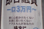 闇金って違法だから踏み倒してもいいんだよな？10万くらい借りてバックれようと思ってる。