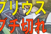 【悲報】女性ドライバー、意地でも引かぬｗｗｗ