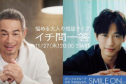 イチロー氏「中途半端な人たちが謙虚さがないし、優しくないし、感謝も何もない」  日本男子を叱咤