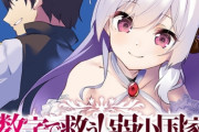 【数学】なろうのご都合主義にウンザリしている人へ！頭脳と電卓のみ！「数字で救う！ 弱小国家」発売