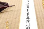 旦那、彼氏への不満を五七五で表すトピ『たまでいいたまでいいから褒めくれ』