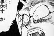 【驚愕】「ドラゴンボール」で一番の勝ち組ってこいつだよねｗｗｗ