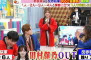 櫻坂46田村保乃、今日もゲームでポンコツ発揮【ラヴィット！】