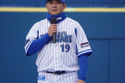 DeNA「山口井納梶谷が出ていく？ふーん」「宮崎山﨑は6年契約！残ってくれえええええ」