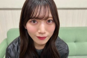 【速報】櫻坂46村山美羽、さらっと重大発表