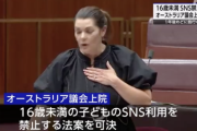 【悲報】オーストラリア、16歳未満のSNS完全禁止へ
