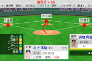 【村上爆笑】阪神、地上波中継でとんでもない守備ｗｗｗｗｗ